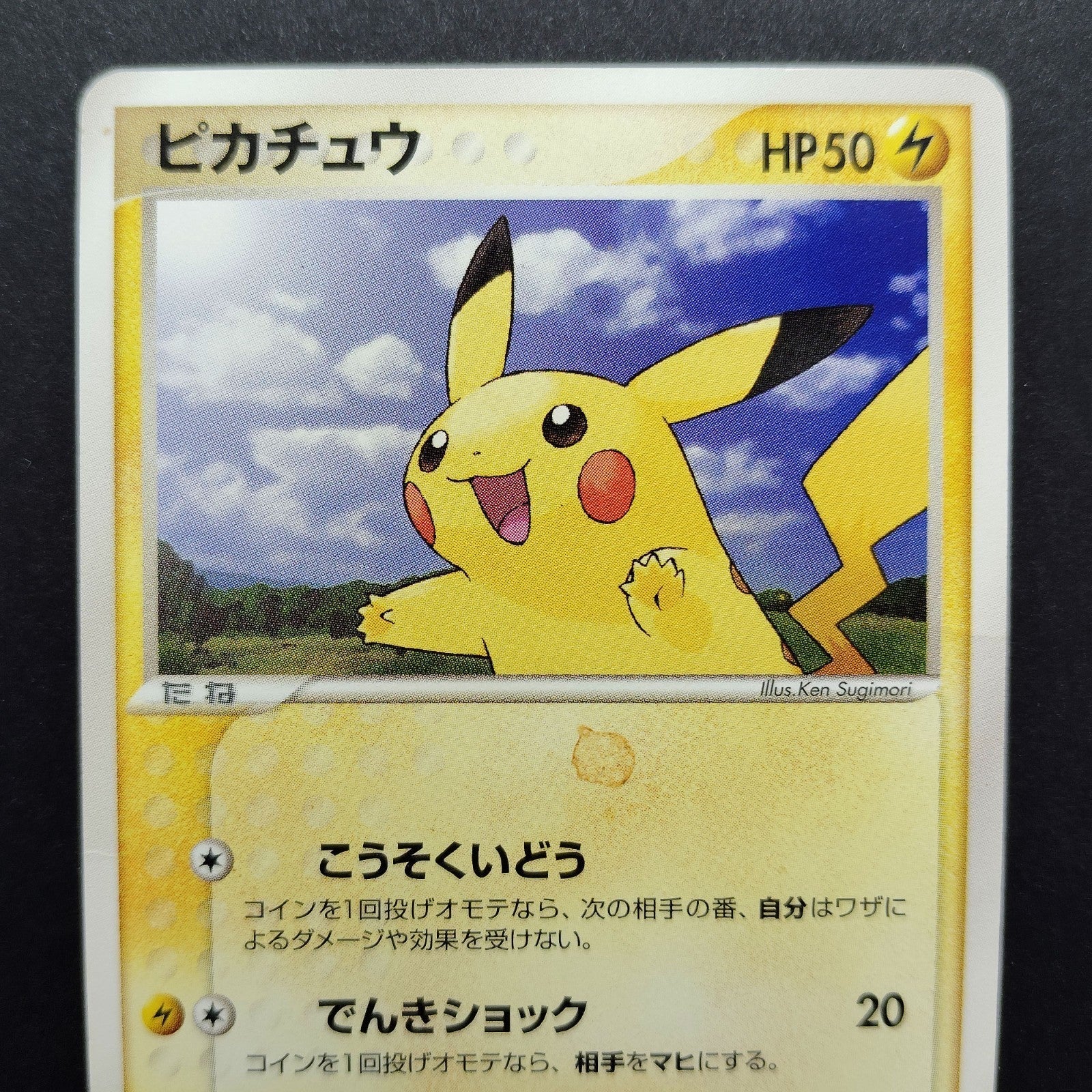 Pikachu 057/ADV-P Meiji Promo Moderately played 2004 Japanese Pokemon Card