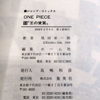 One Piece 1st Printing Vol 53 First Edition Shohan Manga Japanese 2009 Jump R1