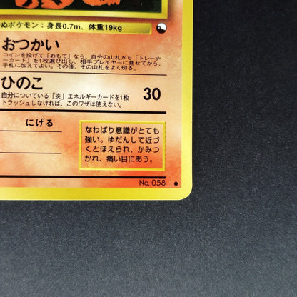 Growlithe LV.16 No.058 Old Back LP Japanese Pokemon Card