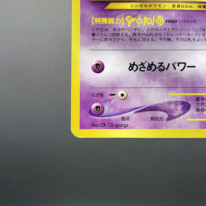 Unown F LV.16 Neo Discovery No.201 Old Back LP 2000 Japanese Pokemon Card