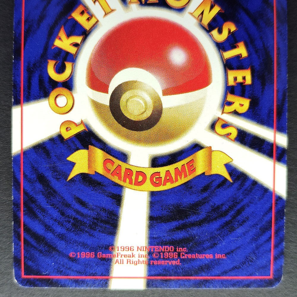 Giovanni's Gyarados LV.40 Gym Challenge No.130 Old Back LP Japanese Pokemon Card