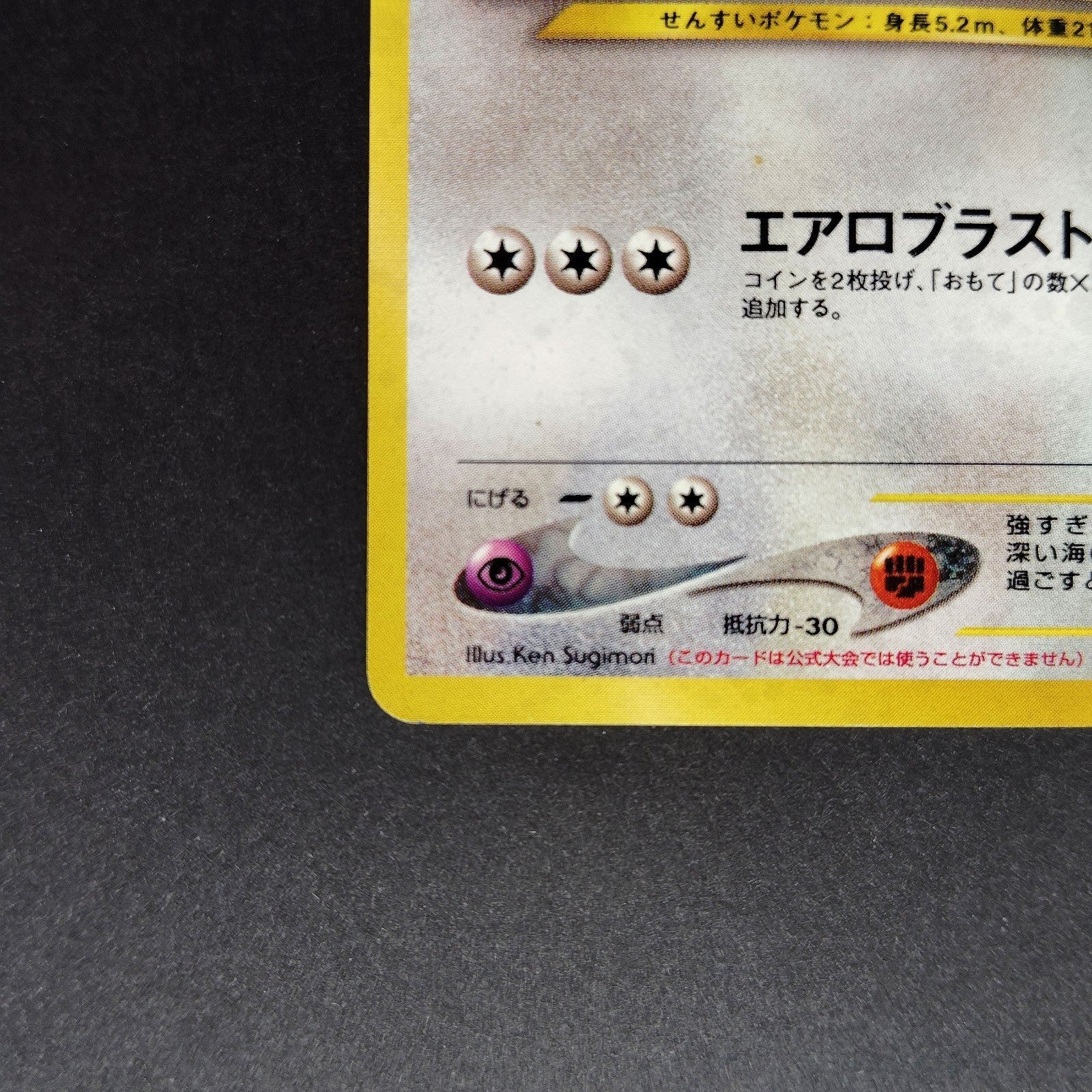 Lugia LV.55 GameBoy GB Promo No.249 Old Back MP 2001 Japanese Pokemon Card R1