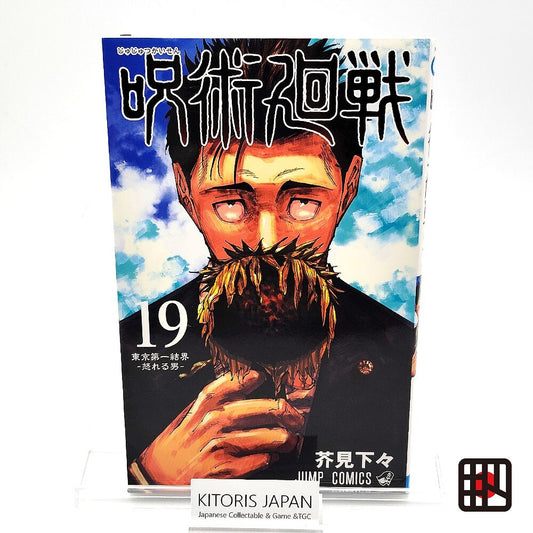 Jujutsu Kaisen 1st Printing Vol 19 First Edition Manga Comic Japanese 2022 Jump