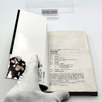 Jujutsu Kaisen Vol 13 1st Printing w/ Obi First Edition Manga Japanese 2020 Jump