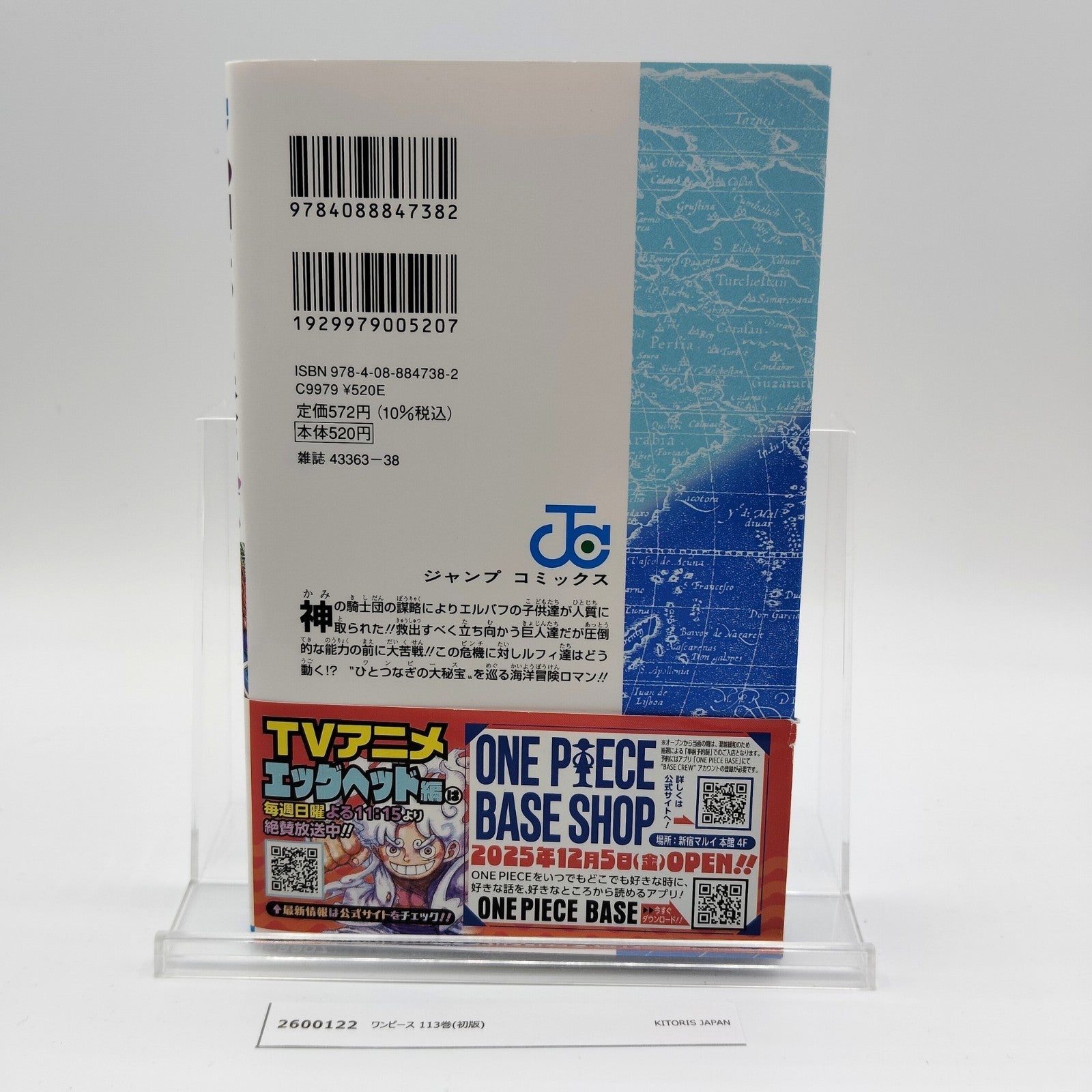 One Piece 1st Printing Vol 113 w/Obi Booklet Japanese 2025 Eiichiro Oda