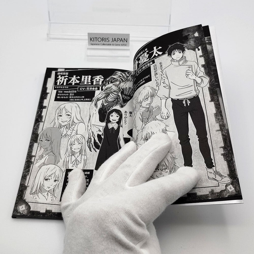 Jujutsu Kaisen Vol 0.5 1st Printing First Edition Manga Japanese 2021