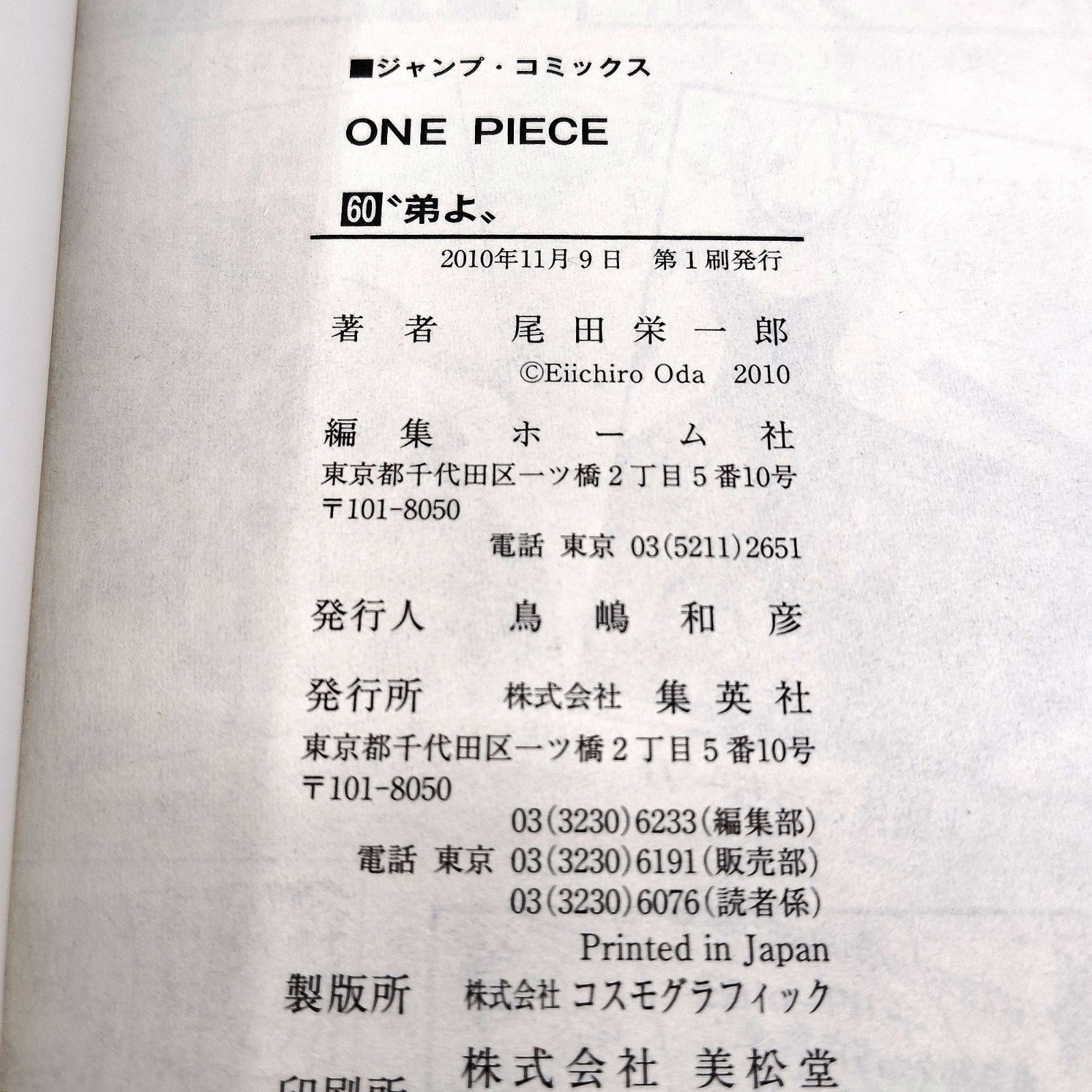 One Piece 1st Printing Vol 60 First Edition Shohan Manga Japanese 2010 Jump R2