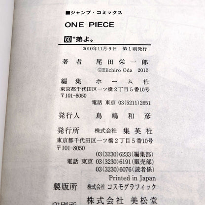 One Piece 1st Printing Vol 60 First Edition Shohan Manga Japanese 2010 Jump R2