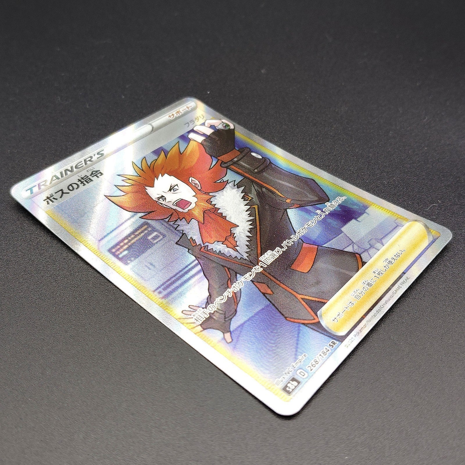 Boss's Orders SR S8b VMAX Climax 268/184 LP 2021 Japanese Pokemon Card