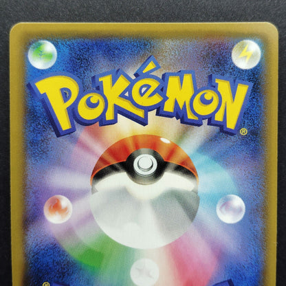 Slowbro R SM9b Full Metal Wall 012/054 Near mint 2019 Japanese Pokemon Card