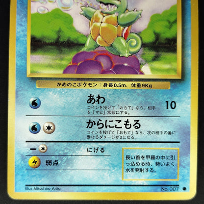 Squirtle LV.8 Base Set No.007 Old Back LP Japanese Pokemon Card