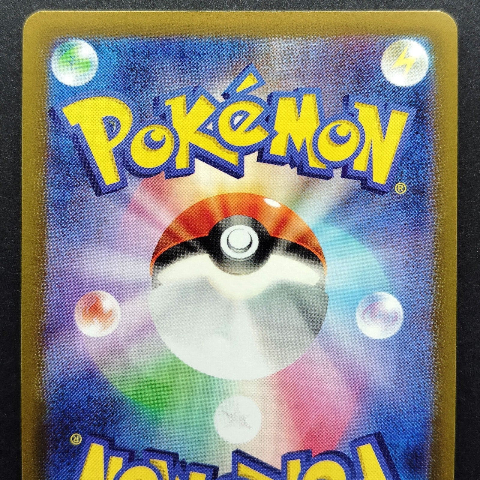 Gengar R s10a Dark Phantasma 023/071 Light Played 2022 Japanese Pokemon Card
