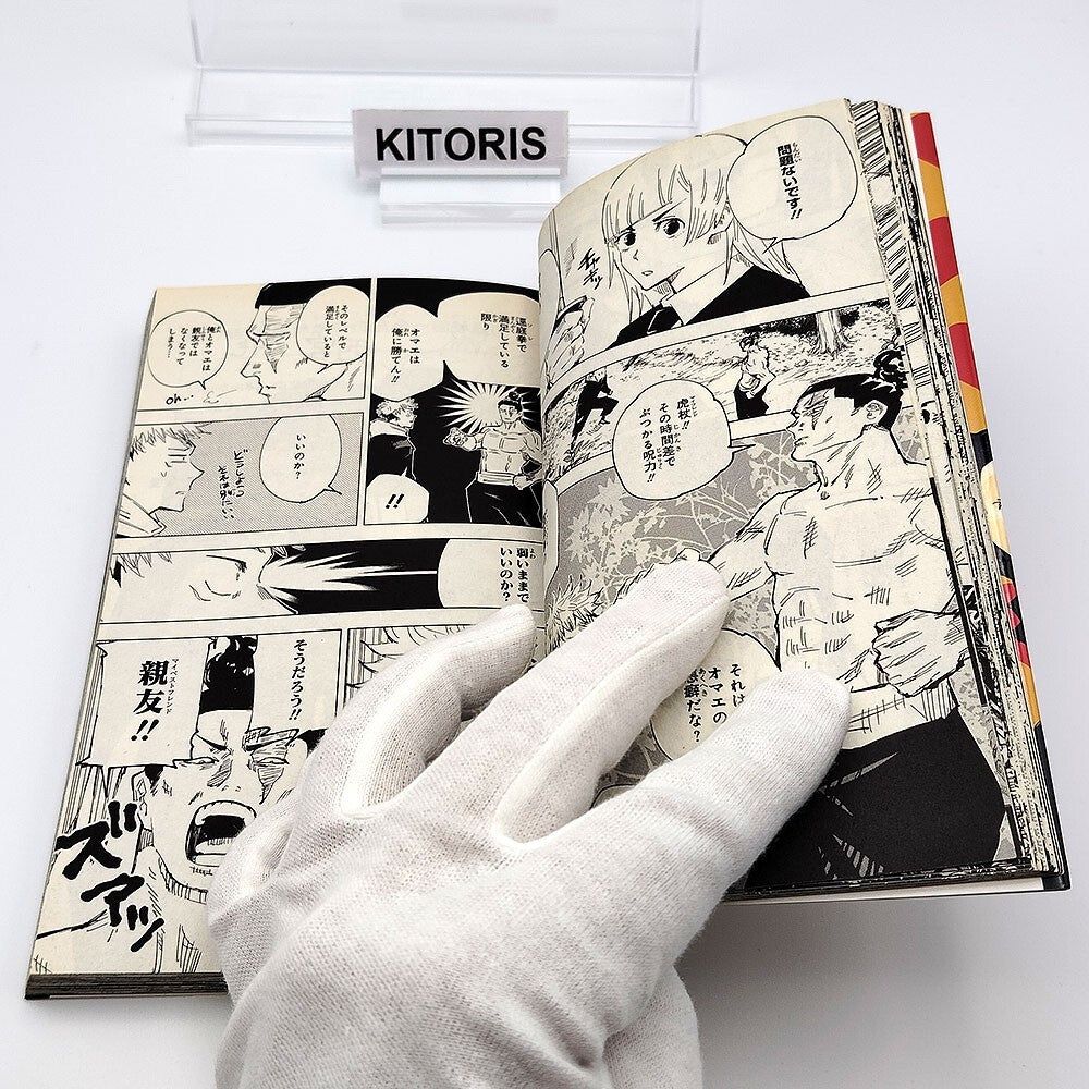 Jujutsu Kaisen Vol 5 1st Printing First Edition Manga Comic Japanese 2019 Jump