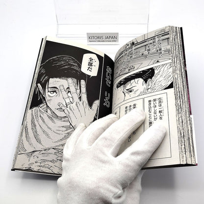 Jujutsu Kaisen 1st Printing Vol 20 w/ Obi First Edition Manga Japanese 2022