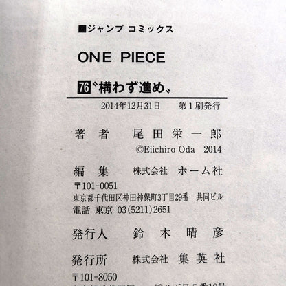 One Piece 1st Printing Vol 76 First Edition Shohan Manga Japanese 2018 Jump R4