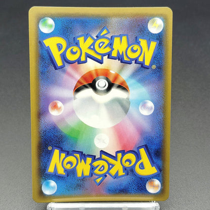 Mewtwo GX SM8b GX Ultra Shiny 219/150 Near mint 2018 Japanese Pokemon Card R1