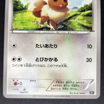 Eevee The Best of XY 100/171 Near mint 2024 Japanese Pokemon Card