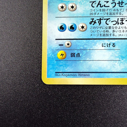 Vaporeon LV.42 Jungle No.134 Holo Moderately played 1997 Japanese Pokemon Card