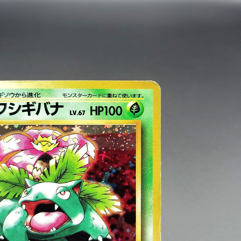 Venusaur LV.67 Old Back No.003 MP Promo 1999 Japanese Pokemon Card