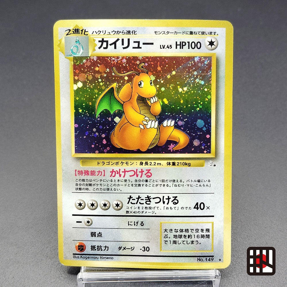 Dragonite LV.45 Fossils Old Back No.149 LP 1997 Japanese Pokemon Card R2