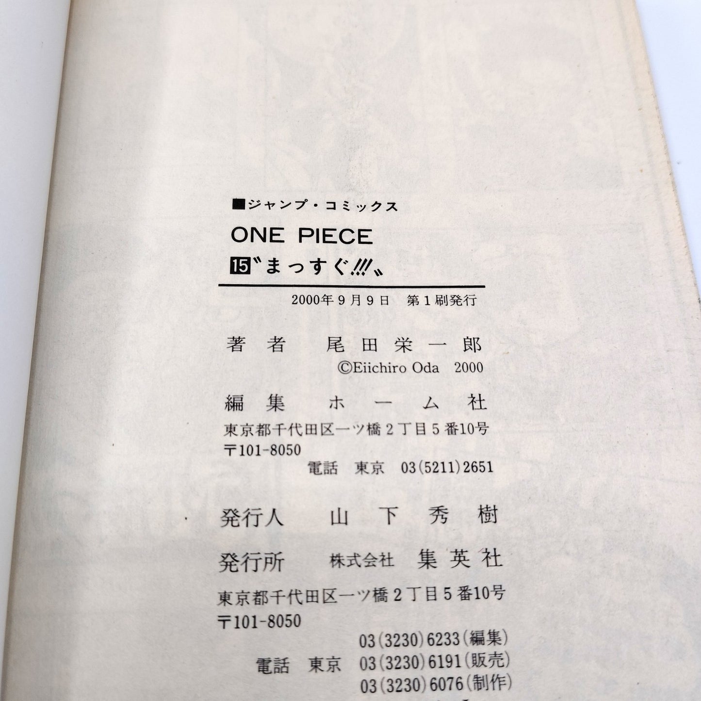 One Piece 1st Printing Vol 15 First Edition Japanese 2000 Eiichiro Oda R1