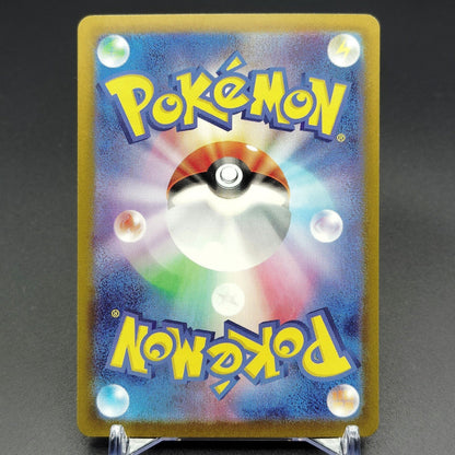 Paldean Student SR 346/190 SV4a Shiny Treasure ex NM 2023 Japanese Pokemon Card