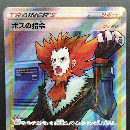 Boss's Orders SR S8b VMAX Climax 268/184 LP 2021 Japanese Pokemon Card
