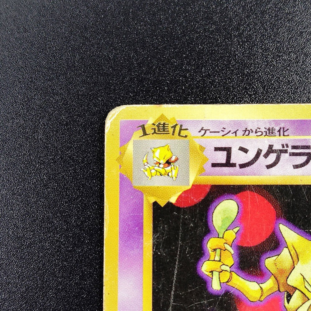 Kadabra LV.38 Base Set Old Back No.064 MP 1996 Japanese Pokemon Card