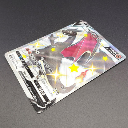 Charizard V S4a Shiny Star V 307/190 Near mint 2020 Japanese Pokemon Card