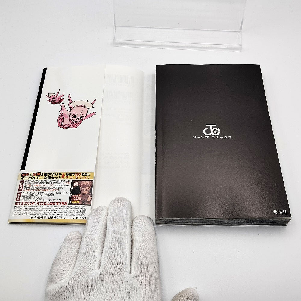 Jujutsu Kaisen 1st Printing Vol 29 w/ Obi First Edition Manga Japanese 2024