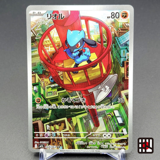 Riolu AR 068/063 M1L Mega Brave NM 2025 Japanese Pokemon Card