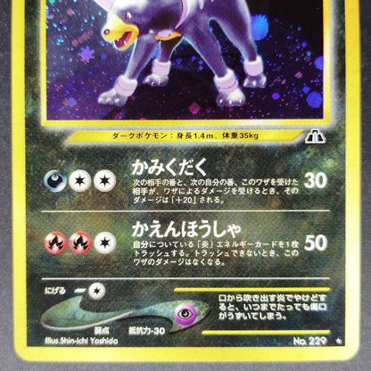 Swirl Houndoom LV.37 Neo Discovery No.229 Old Back LP Japanese Pokemon Card