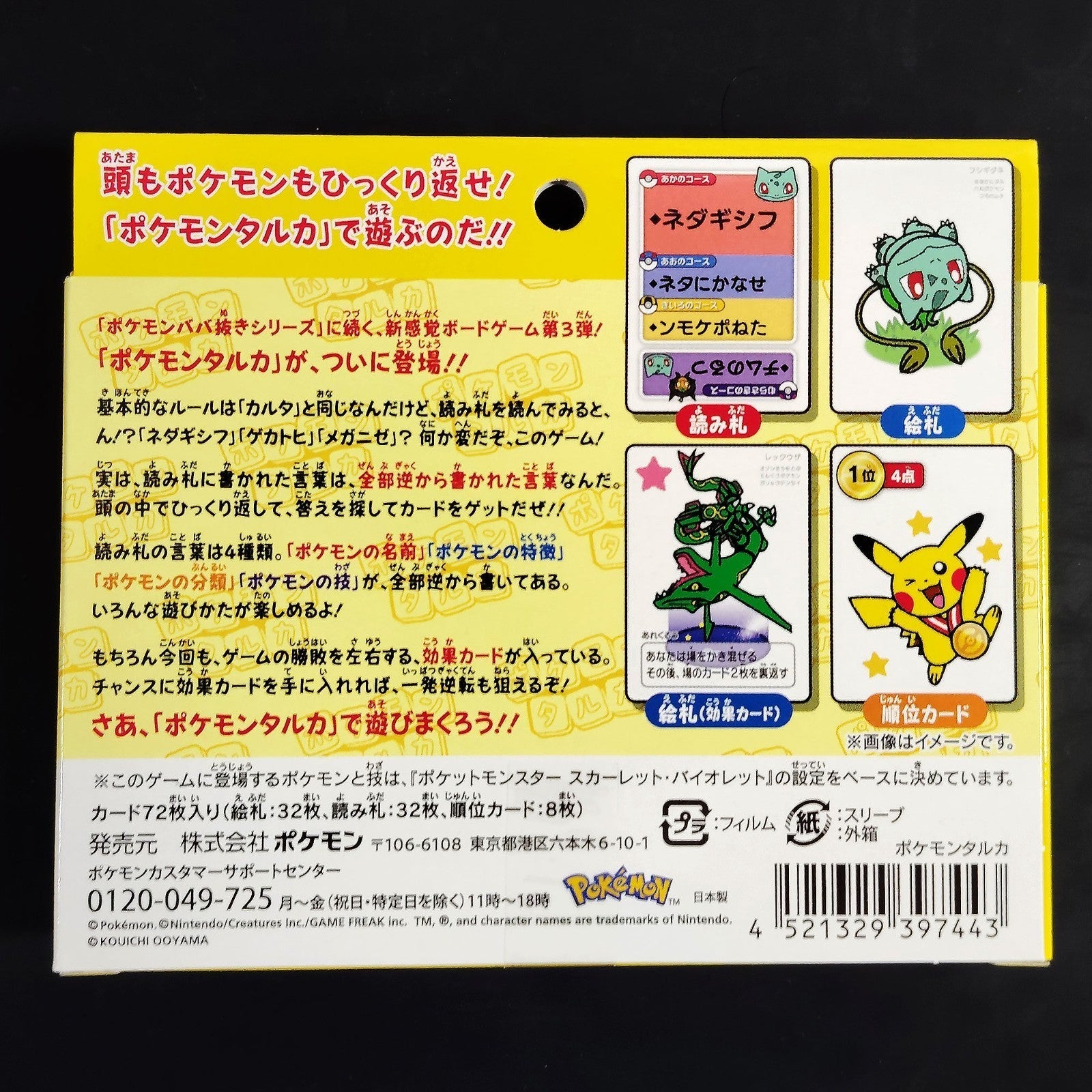 Pokémon Card Game Set Tarka + Old Maid + Super High Tension 3 Decks Baba Nuki