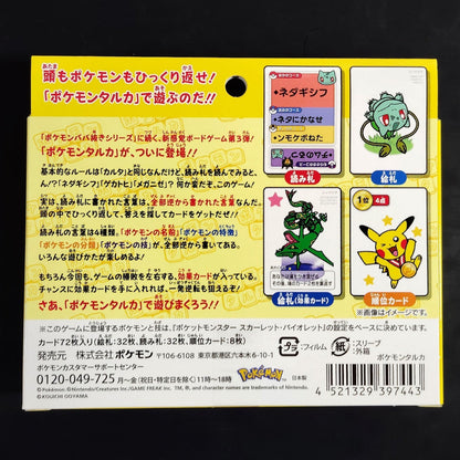 Pokémon Card Game Set Tarka + Old Maid + Super High Tension 3 Decks Baba Nuki