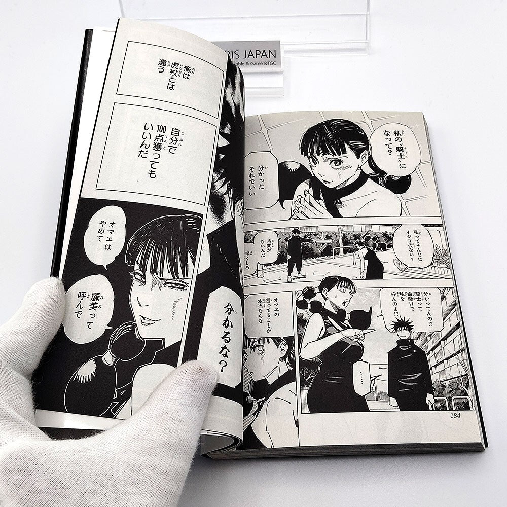 Jujutsu Kaisen 1st Printing Vol 18 First Edition Manga Comic Japanese 2021 Jump