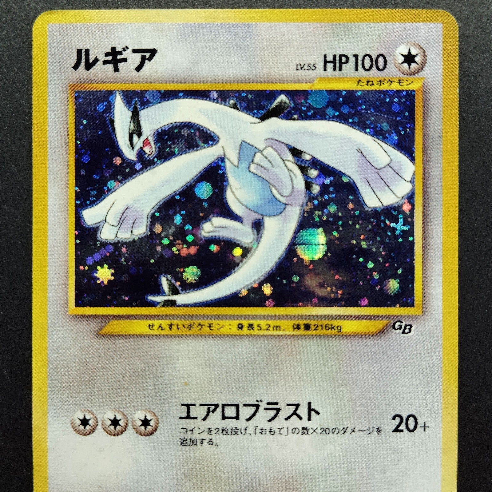 Lugia LV.55 GameBoy GB Promo No.249 Old Back MP 2001 Japanese Pokemon Card R1