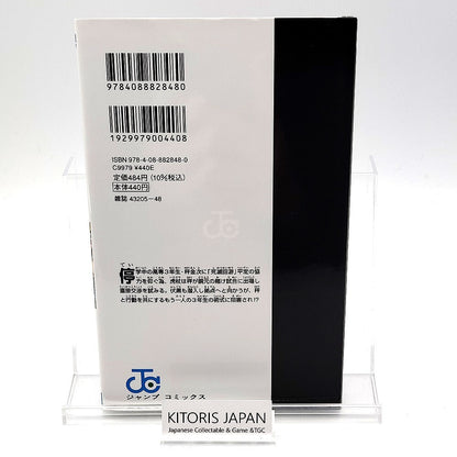Jujutsu Kaisen 1st Printing Vol 18 First Edition Manga Comic Japanese 2021 Jump