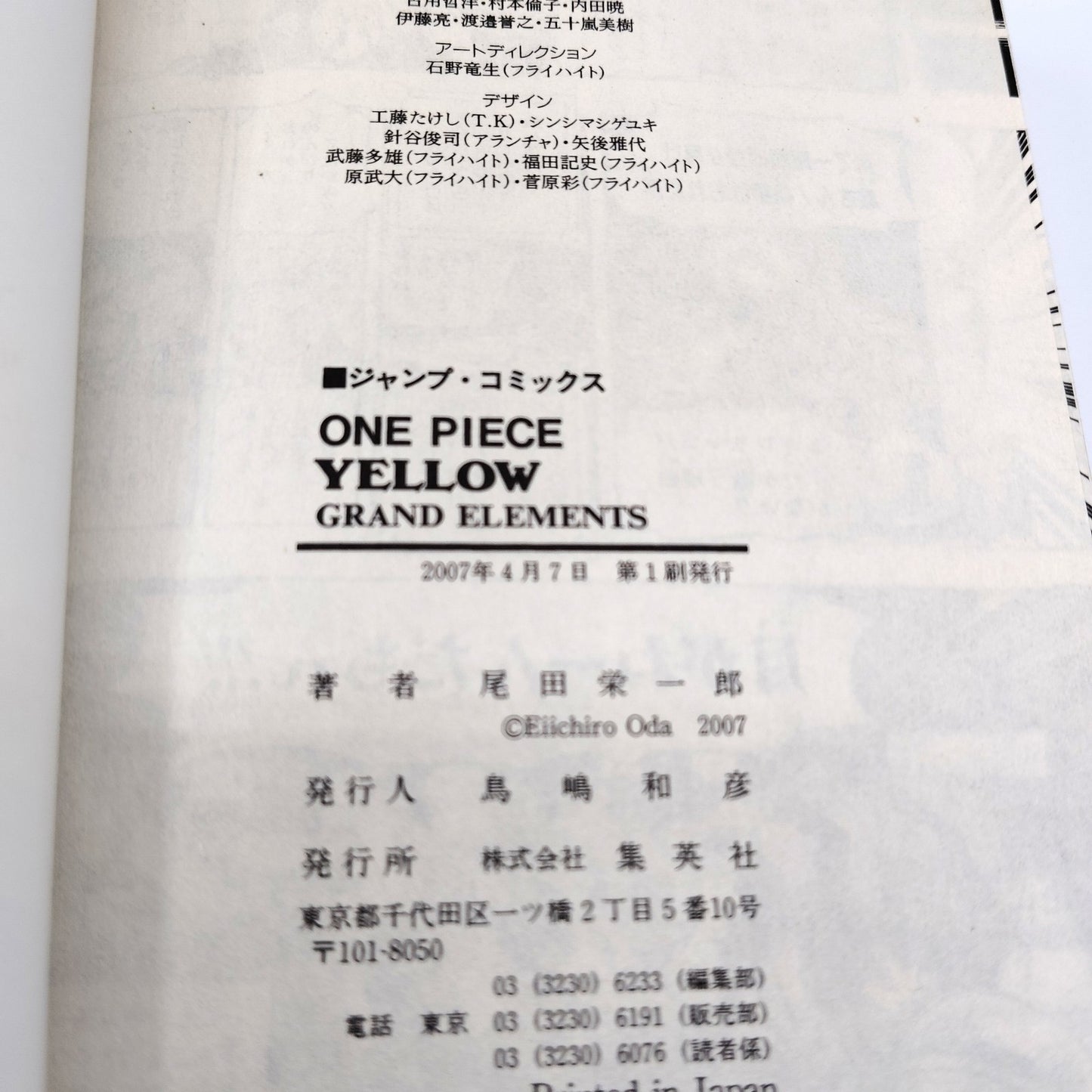 One Piece 1st Printing Yellow First Edition Japanese 2007 Eiichiro Oda R1