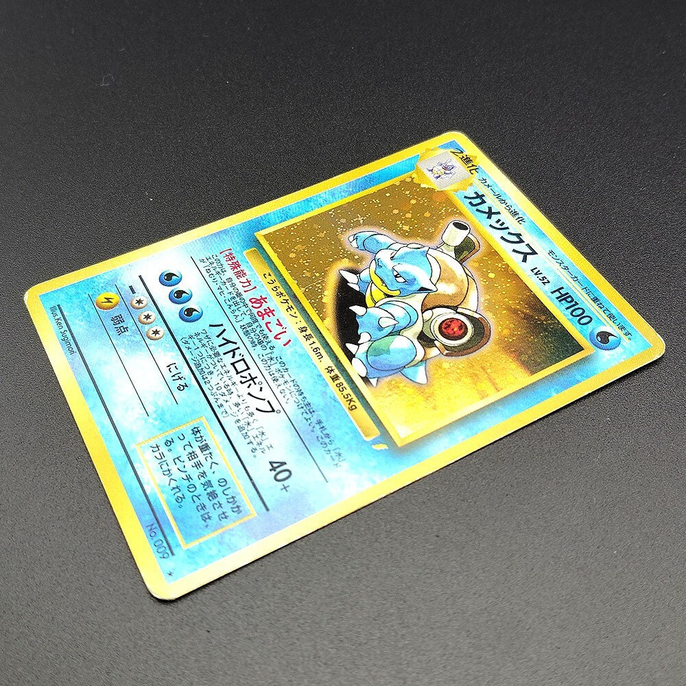 Cross Blastoise LV.52 Old Back No.009 MP 1996 Japanese Pokemon Card
