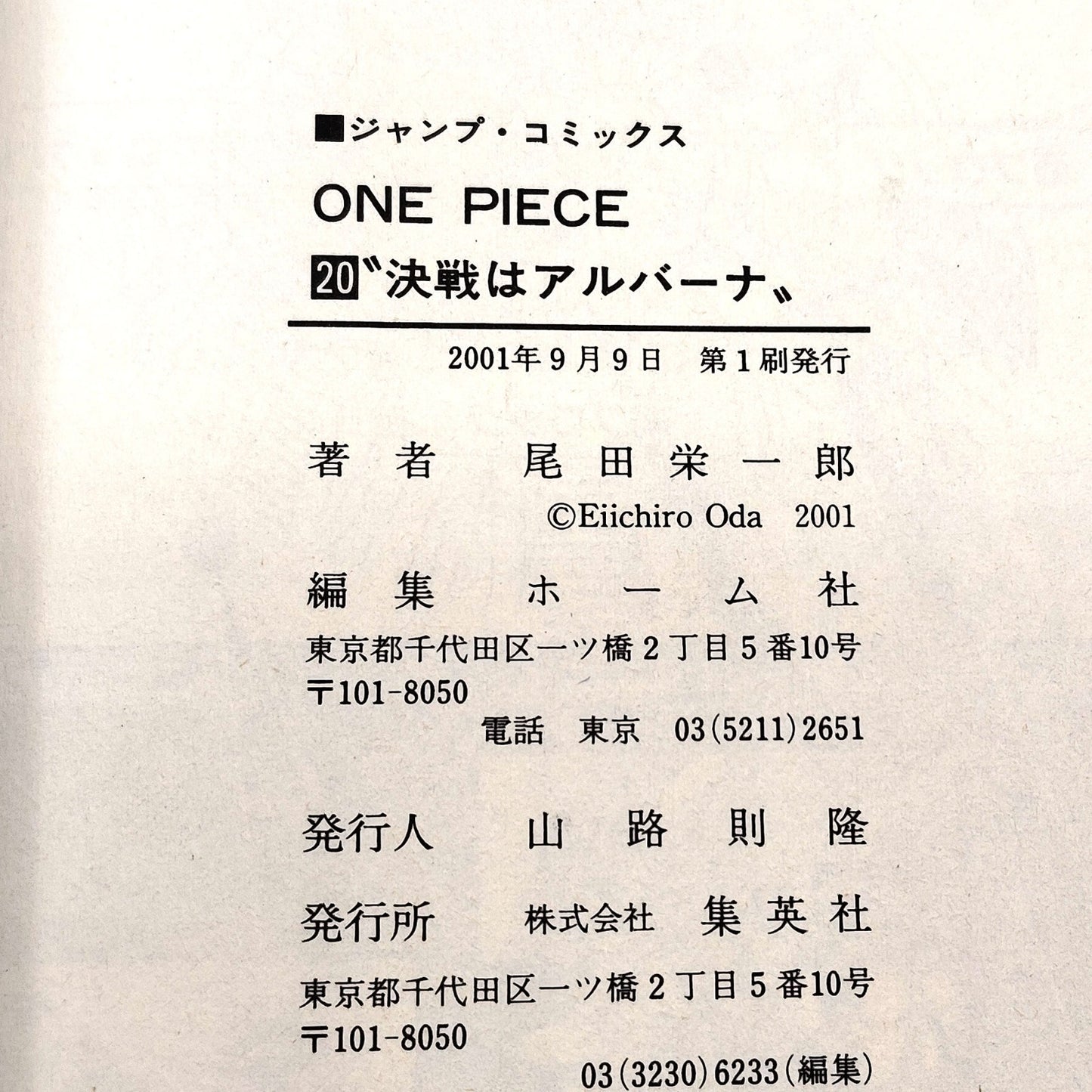 One Piece 1st Printing Vol 20 First Edition Manga Comic Japanese 2001 Jump R1