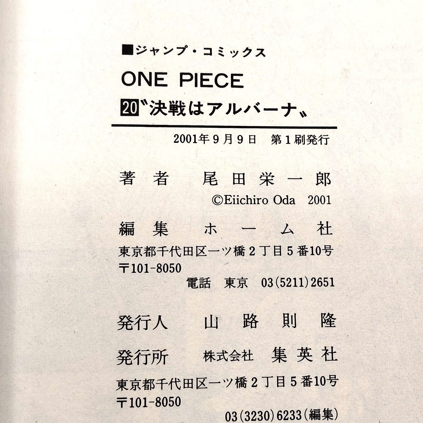 One Piece 1st Printing Vol 20 First Edition Manga Comic Japanese 2001 Jump R1