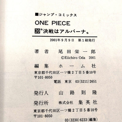 One Piece 1st Printing Vol 20 First Edition Manga Comic Japanese 2001 Jump R1