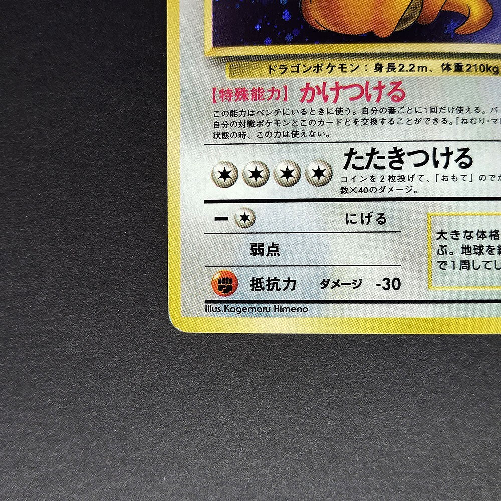 Dragonite LV.45 Fossils Old Back No.149 LP 1997 Japanese Pokemon Card R2