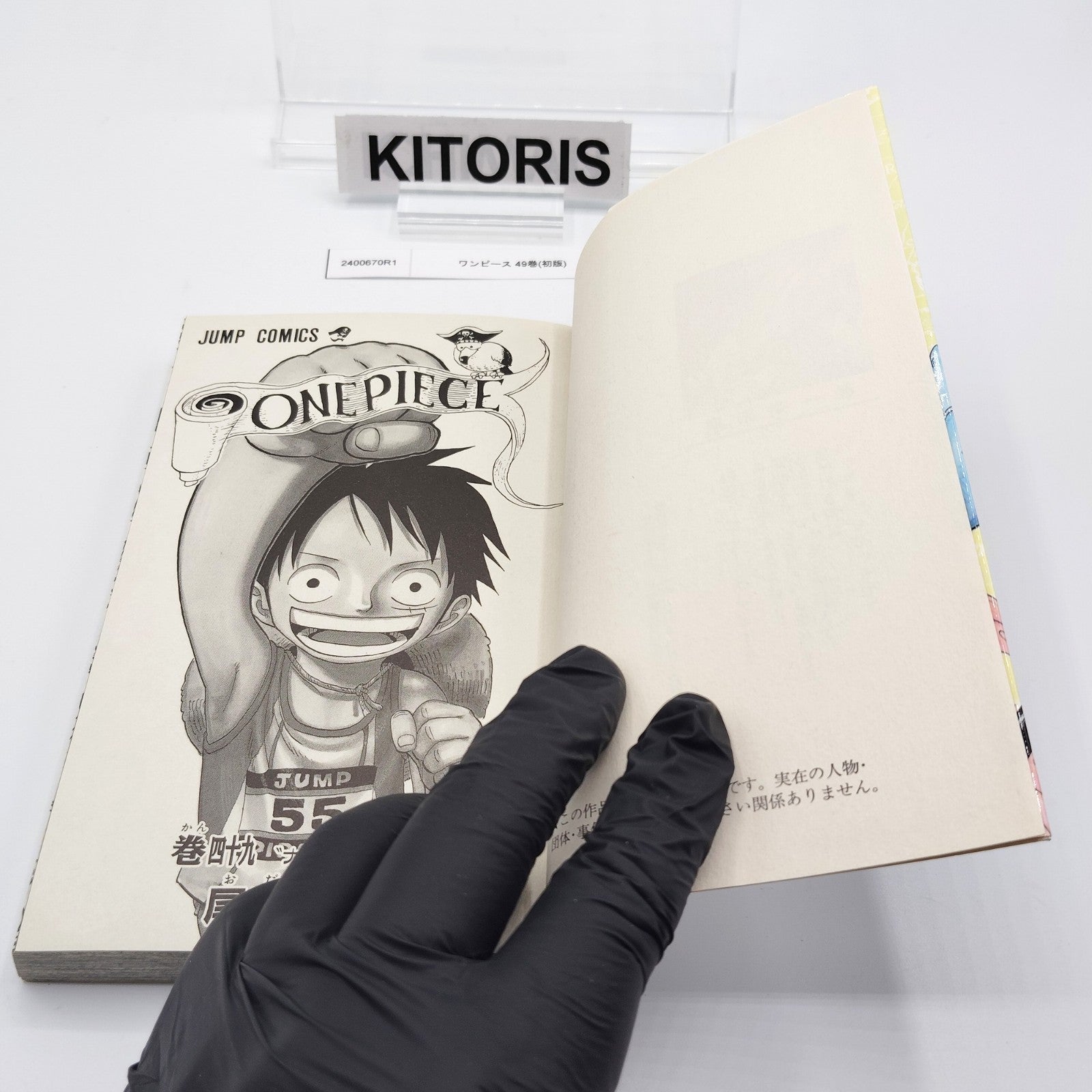 One Piece 1st Printing Vol 49 First Edition Shohan Manga Japanese 2008 Jump R1