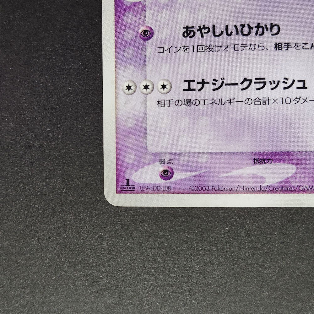 Espeon Magma VS Aqua 040/080 1st Edition LP 2003 Japanese Pokemon Card R2