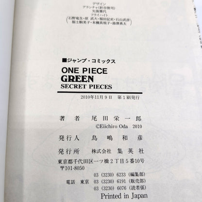 One Piece 1st Printing Green First Edition Japanese 2010 Eiichiro Oda