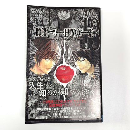 Death Note Vol 1-00 Complete Set Japanese Manga Comics Tsugumi Ohba Shueisha