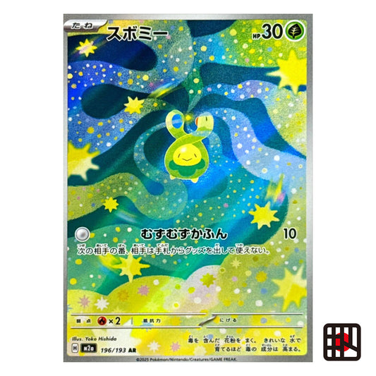 Budew AR M2a MEGA Dream ex 196/193 Near mint 2025 Japanese Pokemon Card