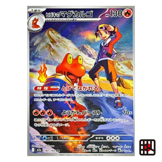 Ethan's Magcargo AR M2a MEGA Dream ex 197/193 Near mint 2025 Japanese Pokemon Card
