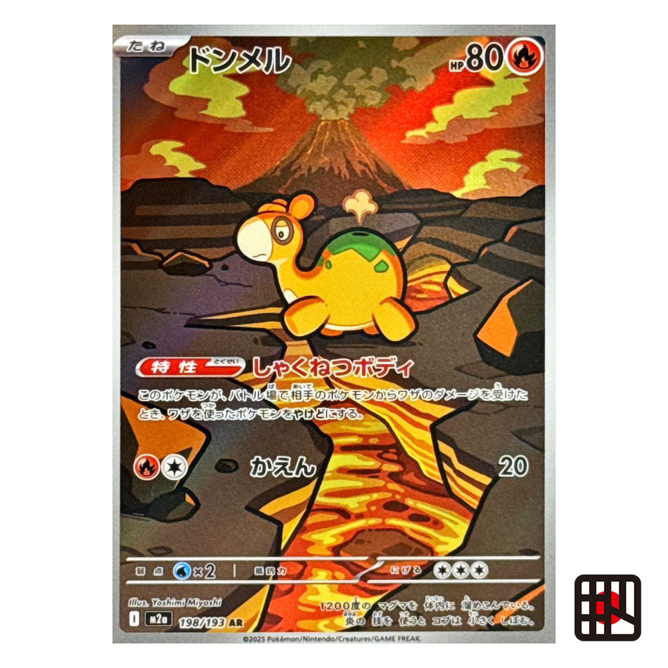 Numel AR M2a MEGA Dream ex 198/193 Near mint 2025 Japanese Pokemon Card